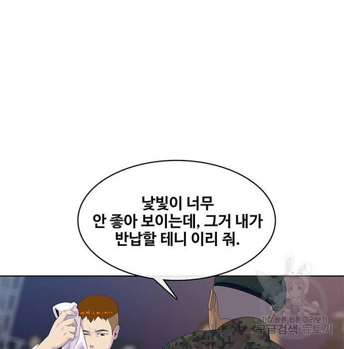 취사병 전설이 되다 169화 56
