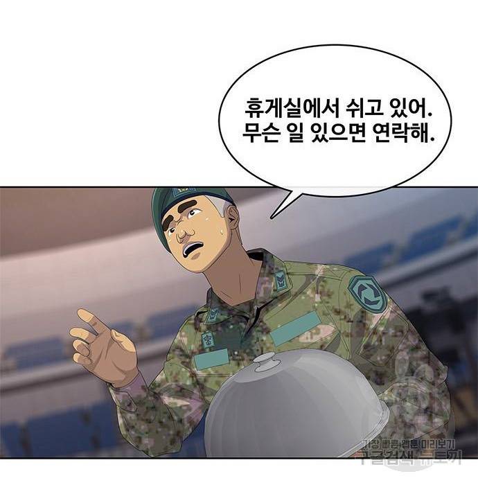 취사병 전설이 되다 169화 58