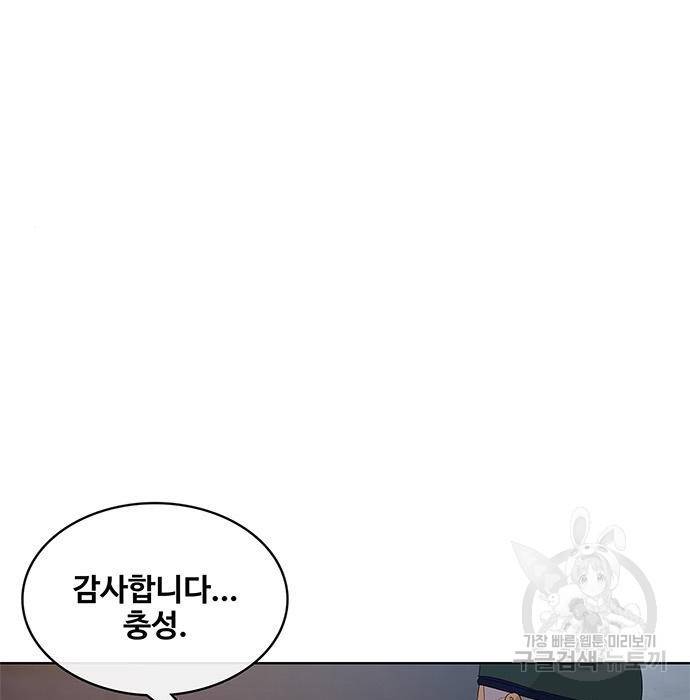 취사병 전설이 되다 169화 59