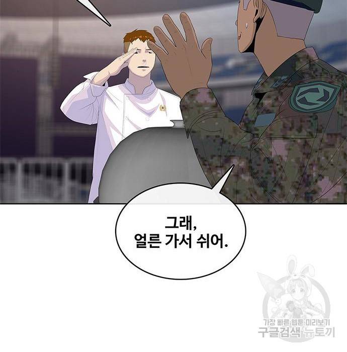 취사병 전설이 되다 169화 60