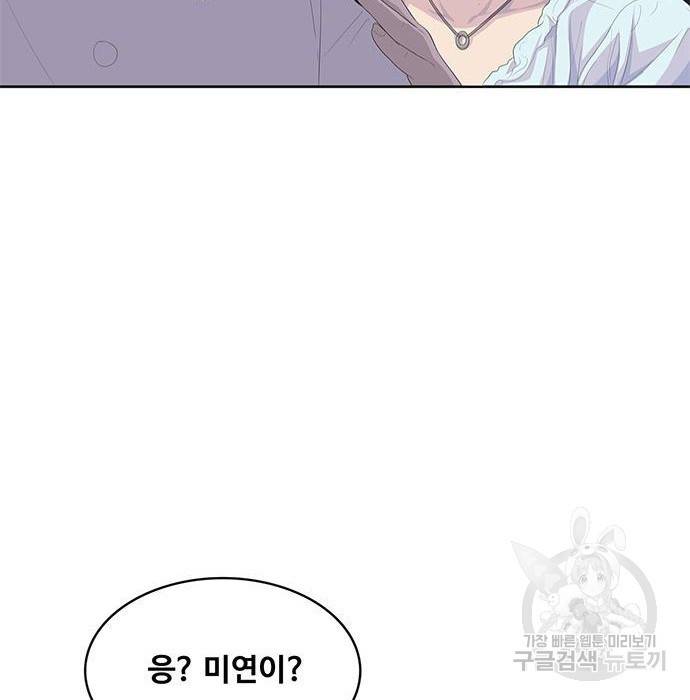 취사병 전설이 되다 169화 64