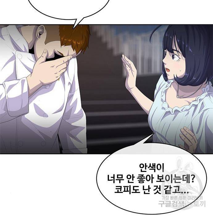 취사병 전설이 되다 169화 65