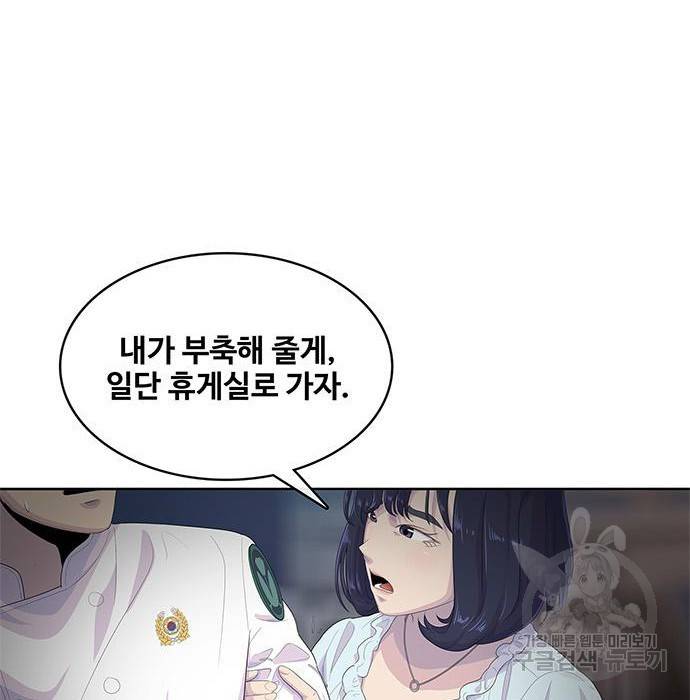 취사병 전설이 되다 169화 66