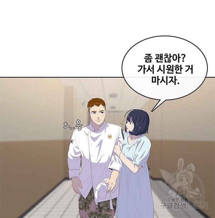 취사병 전설이 되다 169화 68