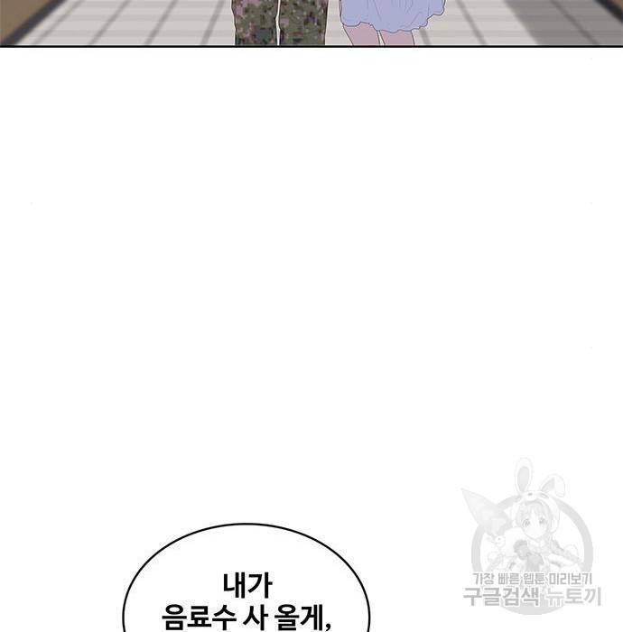 취사병 전설이 되다 169화 69