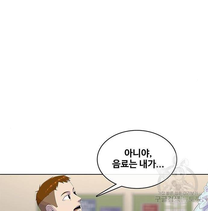 취사병 전설이 되다 169화 71