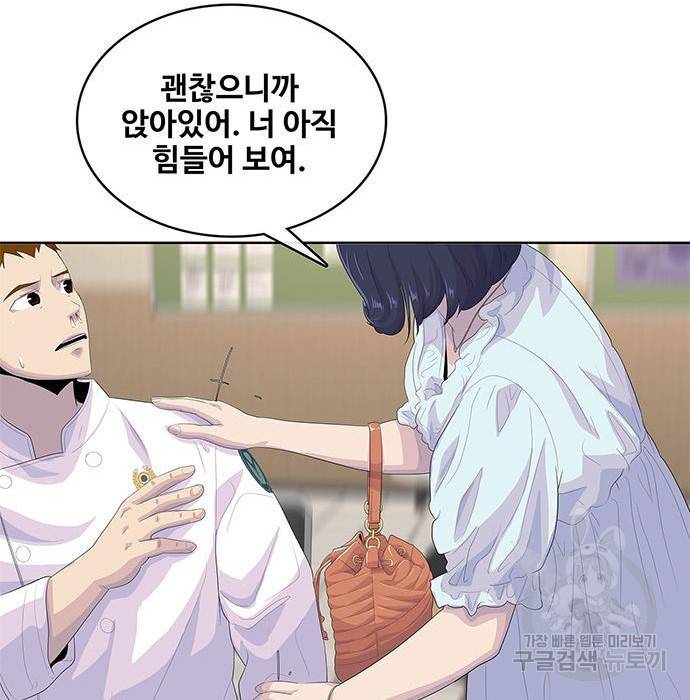 취사병 전설이 되다 169화 73