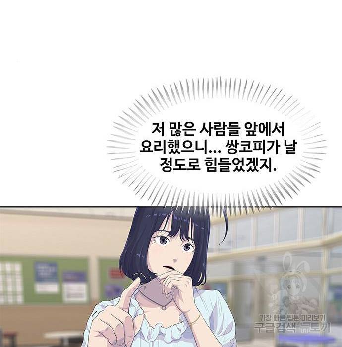 취사병 전설이 되다 169화 76