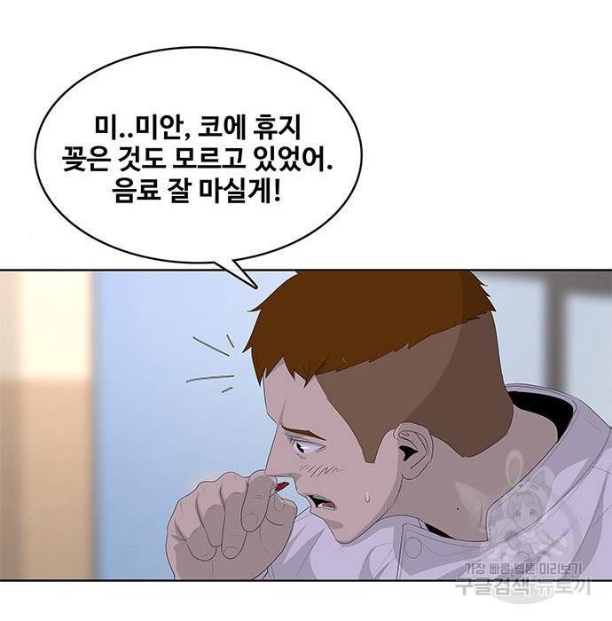 취사병 전설이 되다 169화 79