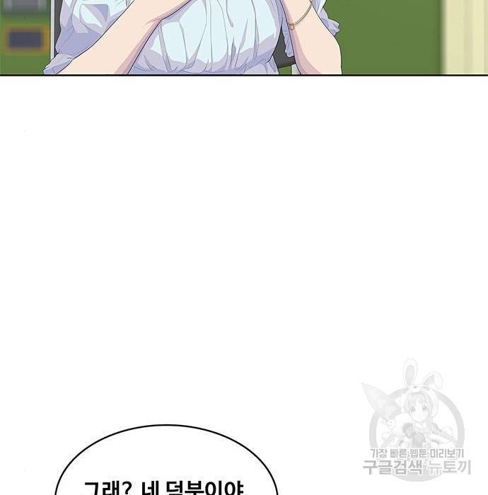 취사병 전설이 되다 169화 83