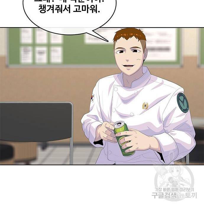 취사병 전설이 되다 169화 84