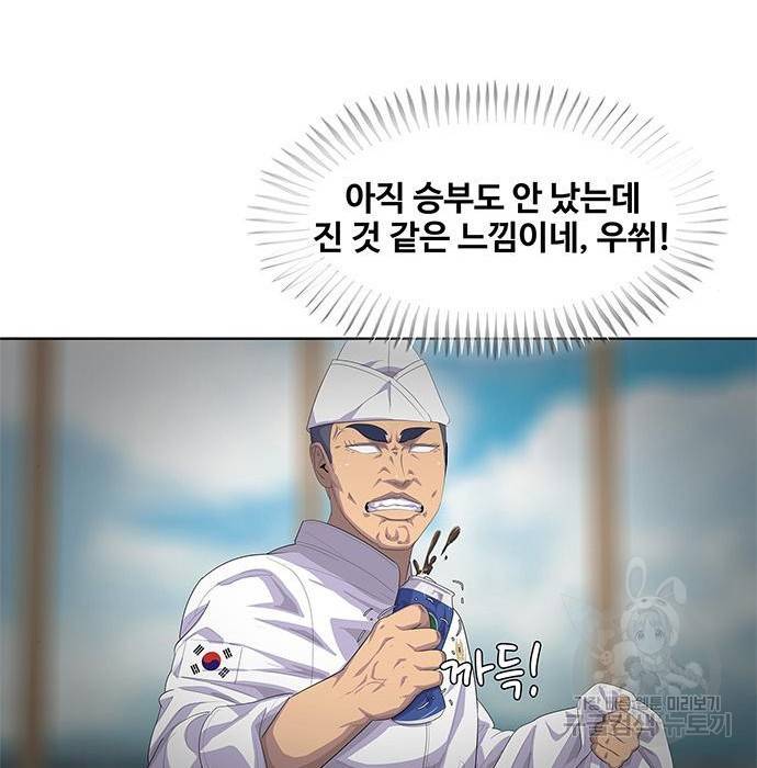 취사병 전설이 되다 169화 87