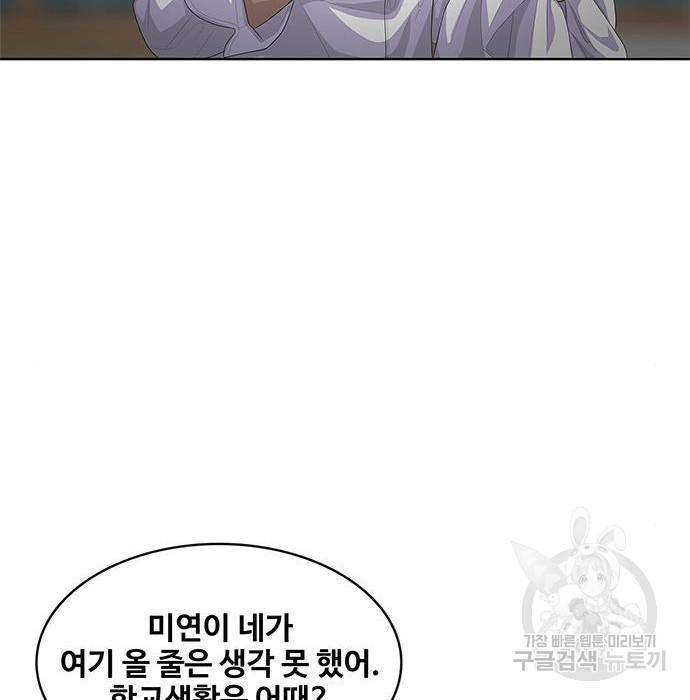 취사병 전설이 되다 169화 88