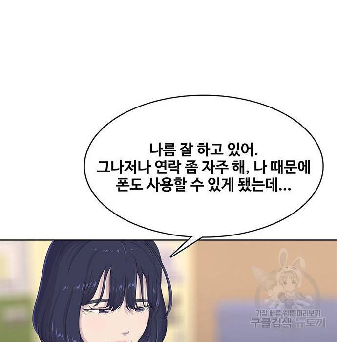 취사병 전설이 되다 169화 90