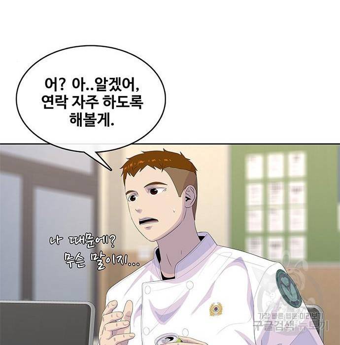 취사병 전설이 되다 169화 92