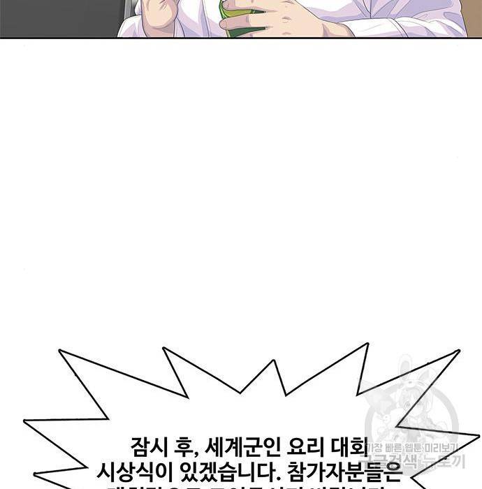 취사병 전설이 되다 169화 93