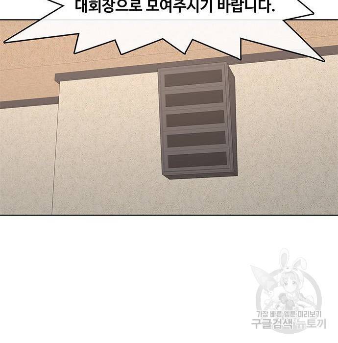 취사병 전설이 되다 169화 94