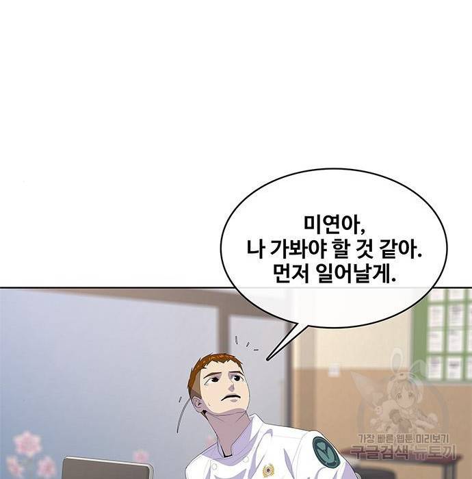 취사병 전설이 되다 169화 95