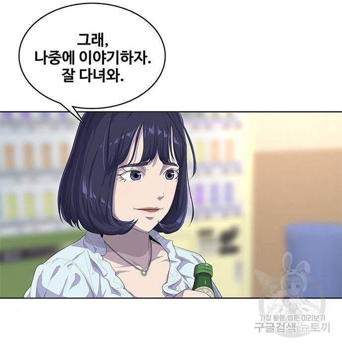 취사병 전설이 되다 169화 97