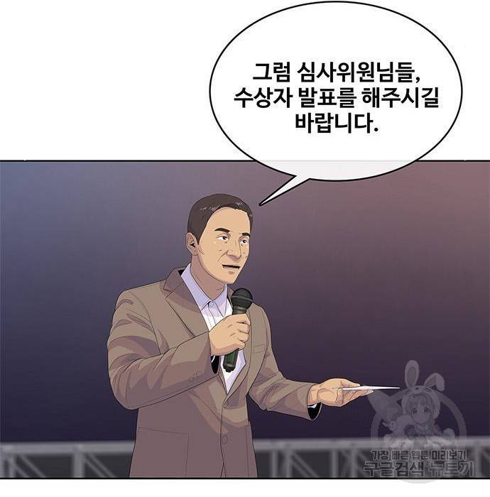 취사병 전설이 되다 169화 101