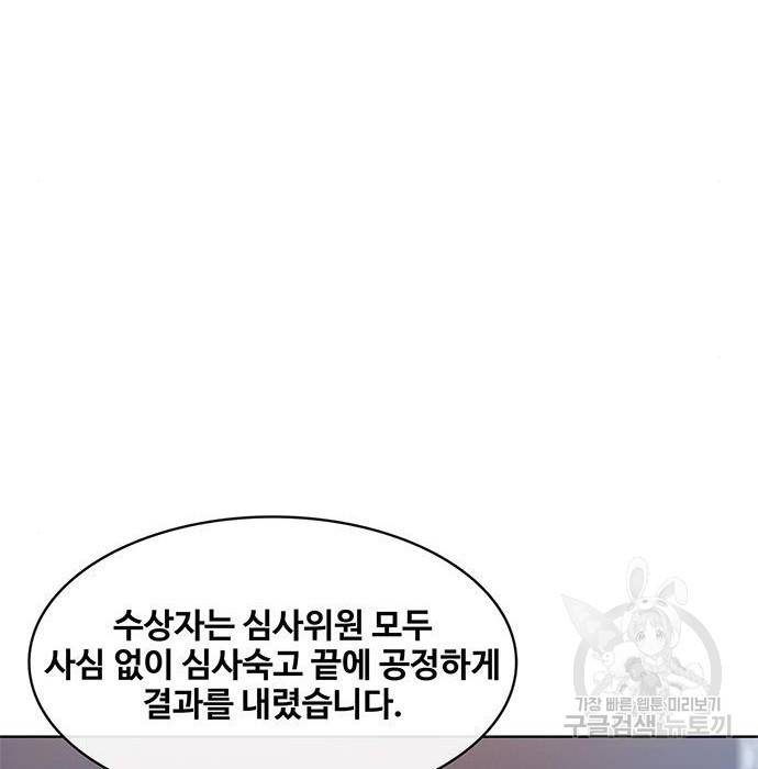 취사병 전설이 되다 169화 102