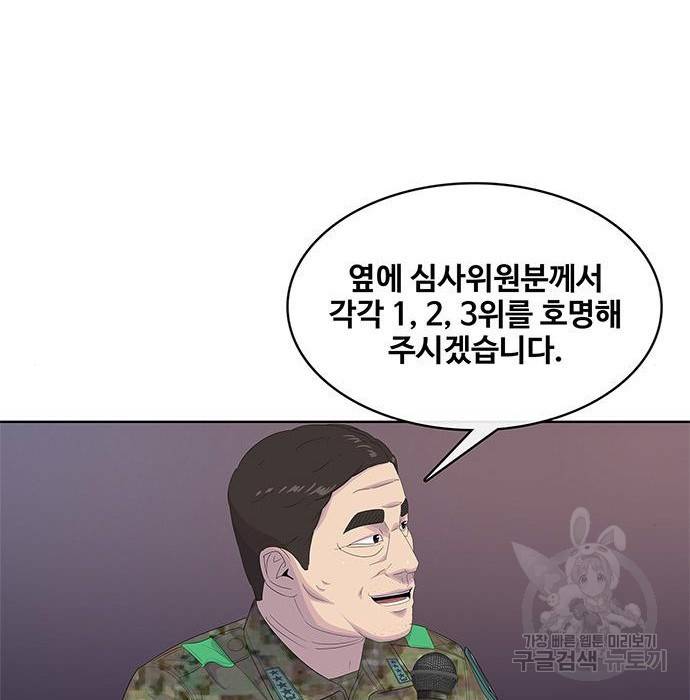 취사병 전설이 되다 169화 104