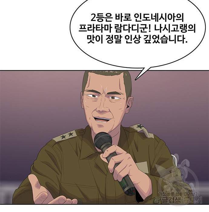 취사병 전설이 되다 169화 111