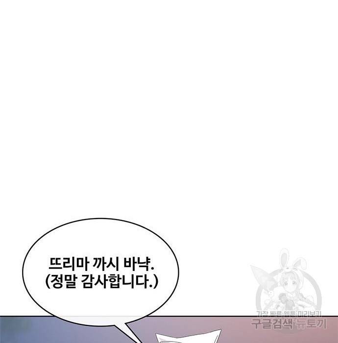 취사병 전설이 되다 169화 112