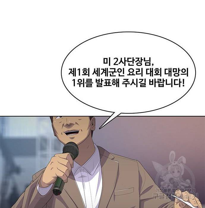취사병 전설이 되다 169화 114