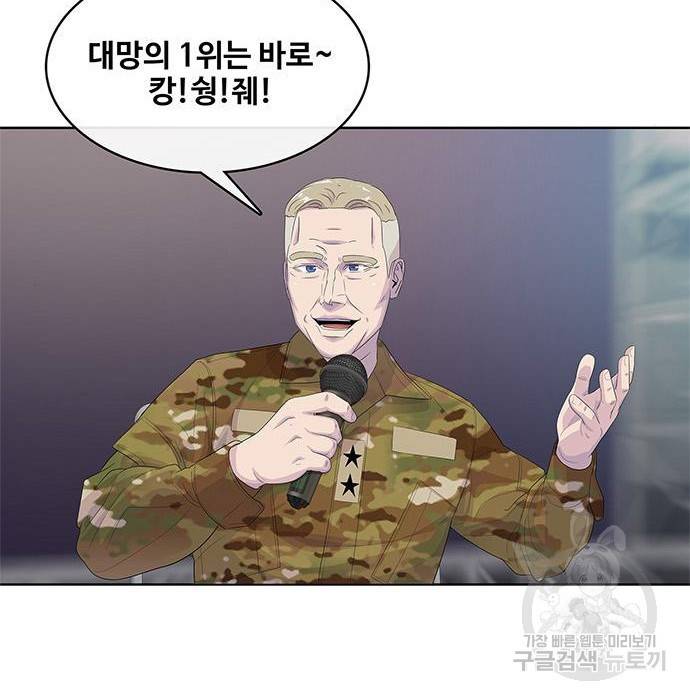 취사병 전설이 되다 169화 116