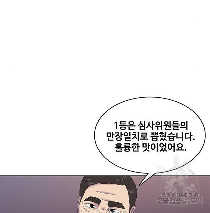 취사병 전설이 되다 169화 117