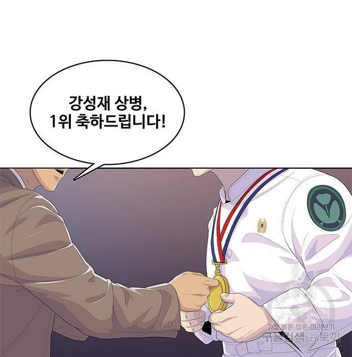 취사병 전설이 되다 169화 119