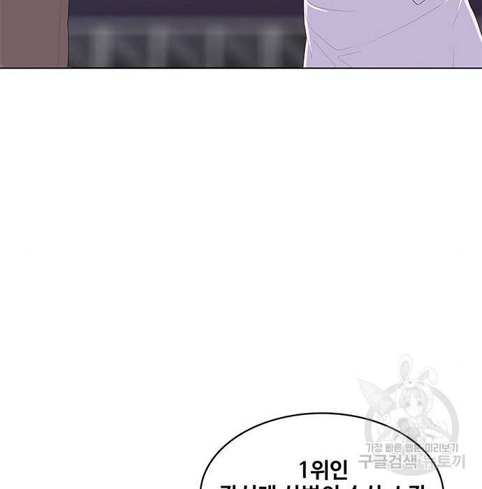 취사병 전설이 되다 169화 120