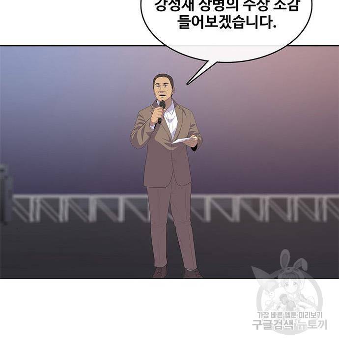 취사병 전설이 되다 169화 121