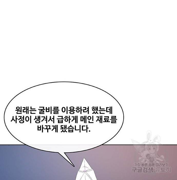 취사병 전설이 되다 169화 122