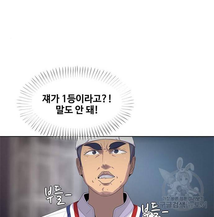 취사병 전설이 되다 169화 124