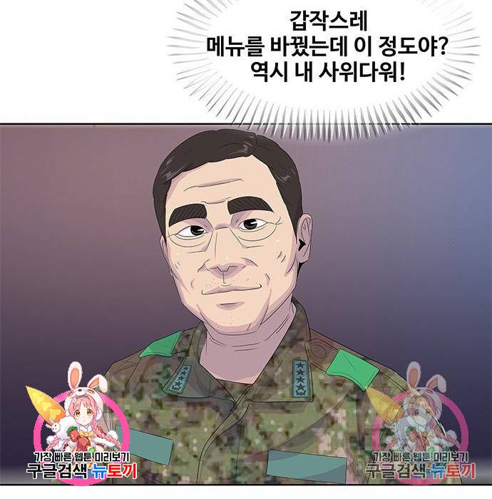 취사병 전설이 되다 169화 126