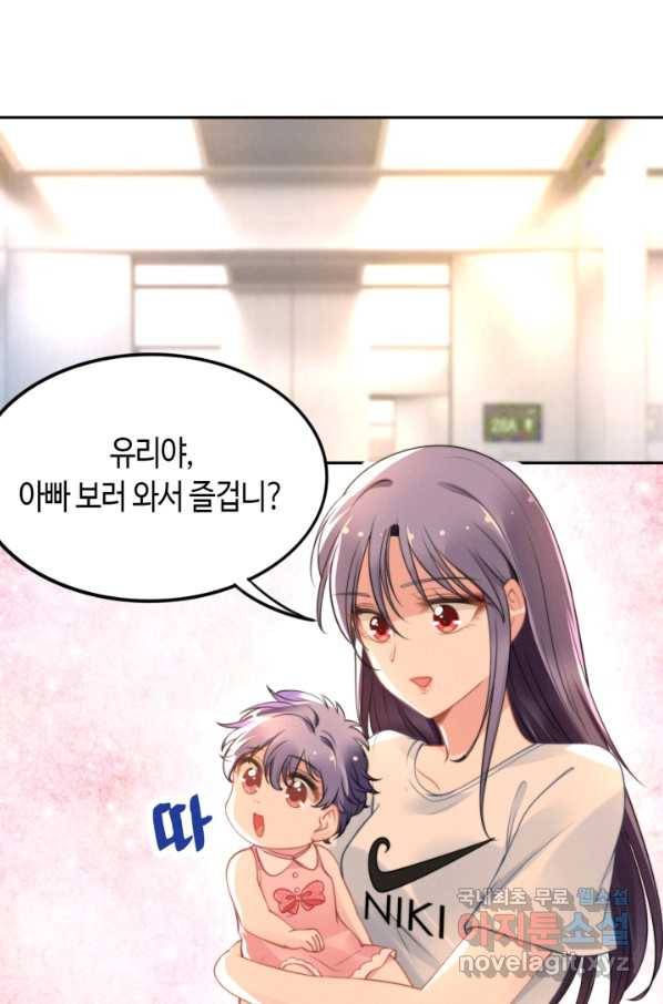 나혼자 어그로성 레벨업 16화 1