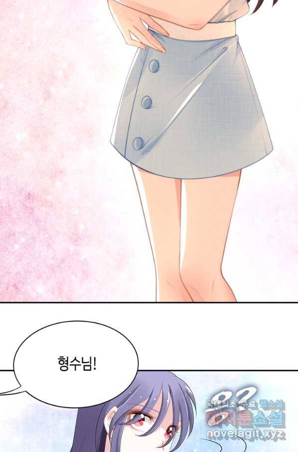나혼자 어그로성 레벨업 16화 2