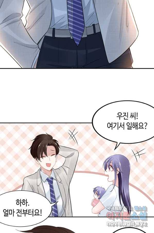 나혼자 어그로성 레벨업 16화 4