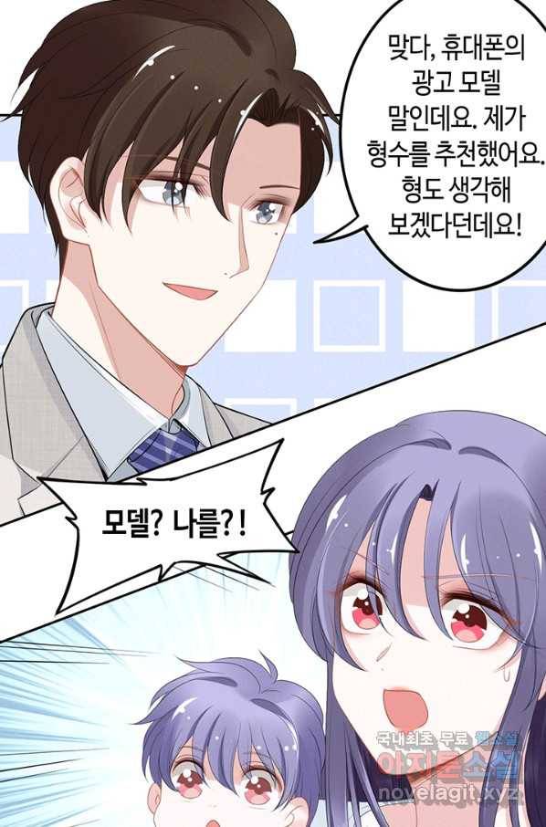 나혼자 어그로성 레벨업 16화 5