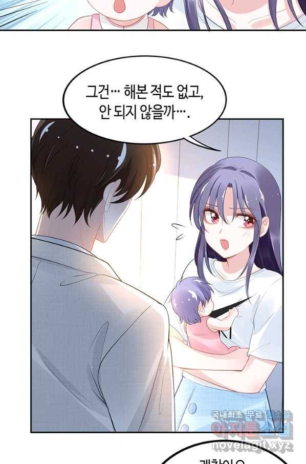 나혼자 어그로성 레벨업 16화 6