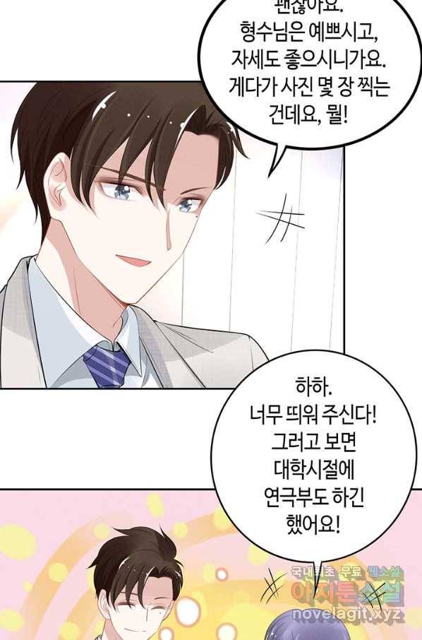 나혼자 어그로성 레벨업 16화 7