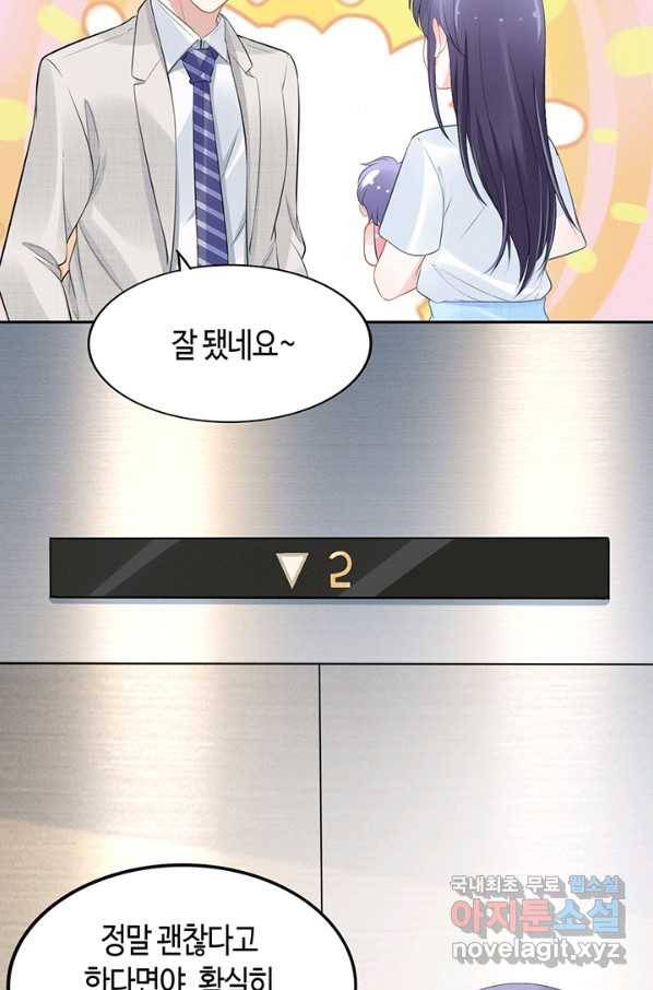 나혼자 어그로성 레벨업 16화 8