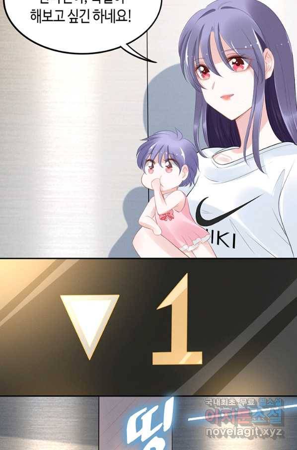 나혼자 어그로성 레벨업 16화 9