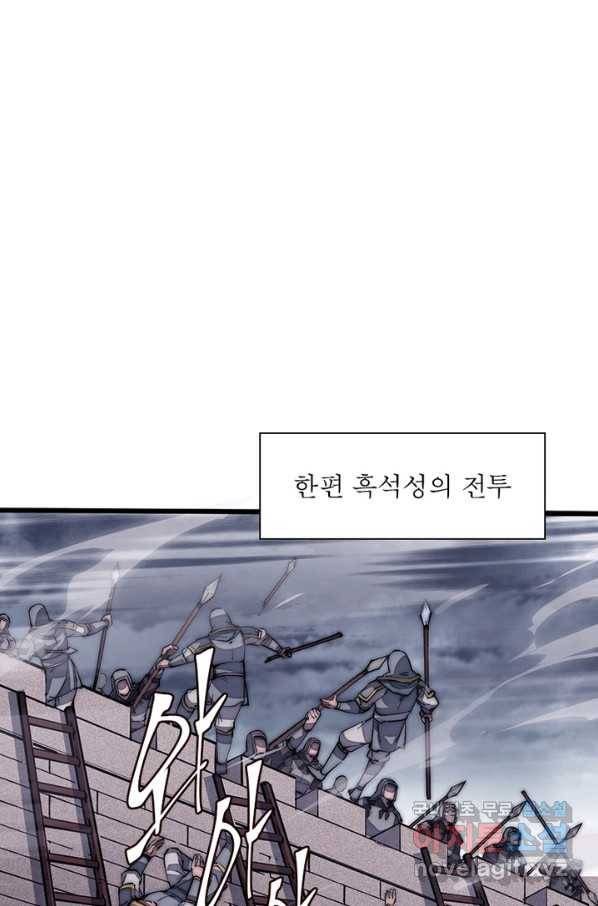 퀘스트 지상 최고의 산적 118화 2
