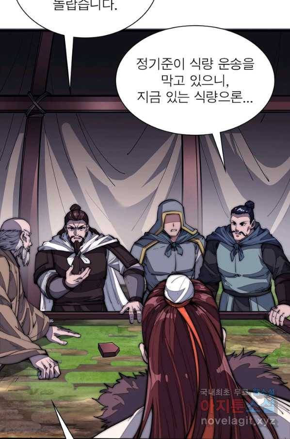 퀘스트 지상 최고의 산적 118화 5