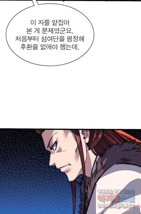 퀘스트 지상 최고의 산적 118화 6