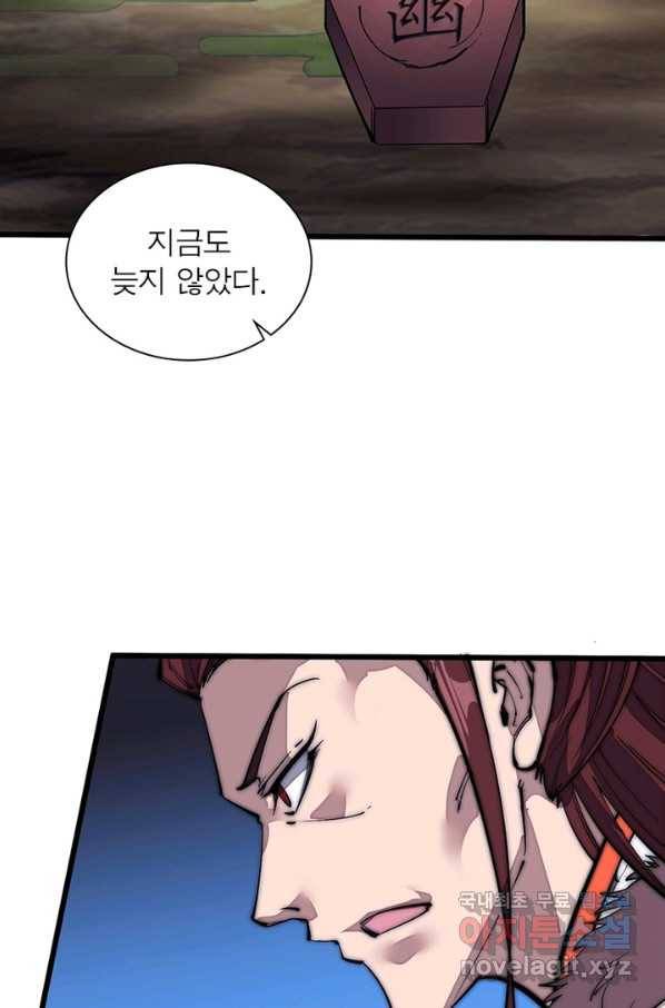 퀘스트 지상 최고의 산적 118화 8