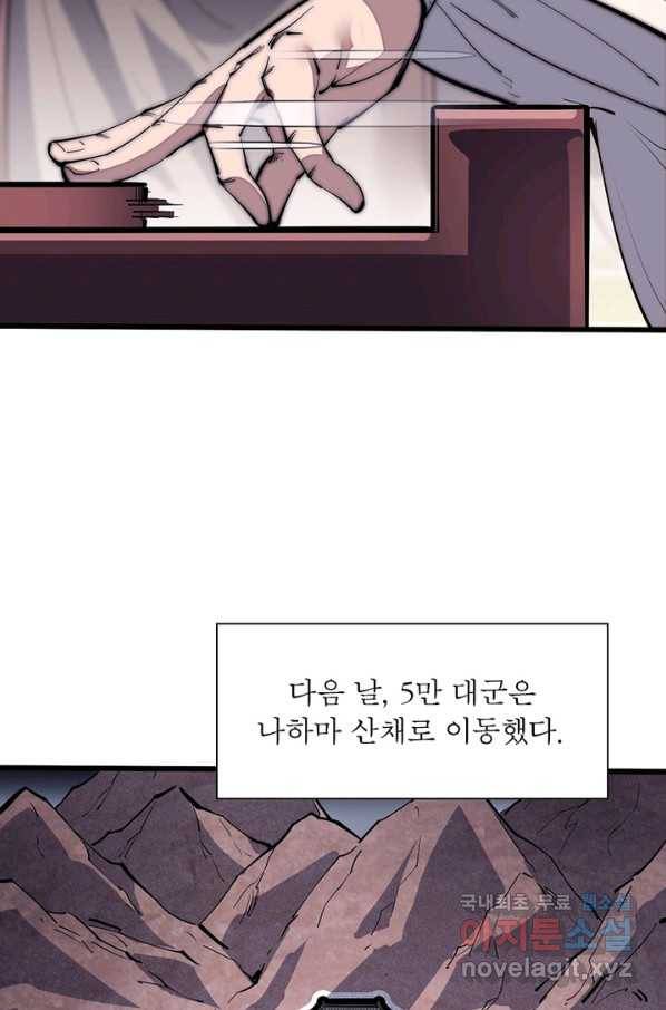 퀘스트 지상 최고의 산적 118화 10